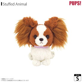 ぬいぐるみ 犬 パプス パピヨン ブラウン【P-1992】PUPS! Sサイズ お座り ねそべり 首輪付き サンレモン【正規品】