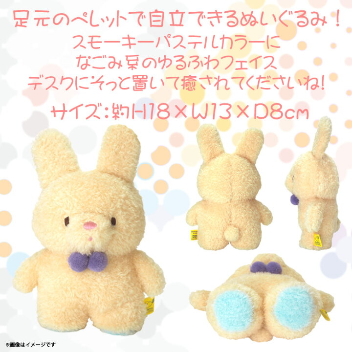 楽天市場 ぬいぐるみ たっとん うさぎ ウサギ ベージュ Sサイズ P 6492 ふわふわ たっとん アニマル 動物 両足で立つ おっとり 癒し系 ぱっちりフェイスサンレモン 正規品 定形外郵便発送 モバイルランド 楽天市場 ぬいぐるみ たっとん うさぎ ウサギ ベージュ Sサイズ P 6492 ふわふわ たっとん アニマル 動物 両足で立つ おっとり 癒し系 ぱっちりフェイスサンレモン 正規品 定形外郵便発送 モバイルランド