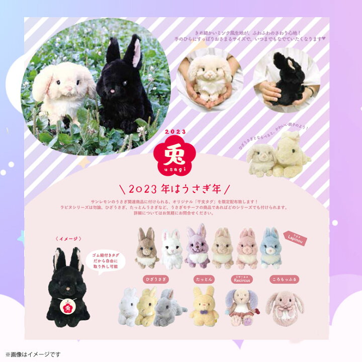 楽天市場】ぬいぐるみ うさぎ ウサギ 子うさぎ 手のひらサイズ Lapinou 