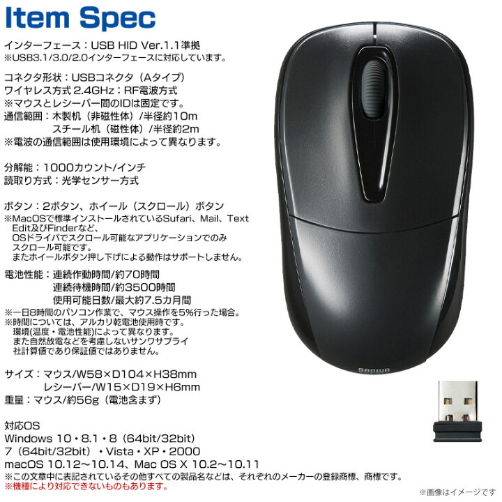 楽天市場】マウス ワイヤレスマウス 無線 MA-WH123BK 【0307】静音 光学式 3ボタン Windows Mac SurfacePro  ブラックサンワサプライ : モバイルランド
