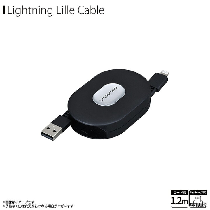 楽天市場】iPhone 充電 ケーブル 充電ケーブル 巻き取り式 1.2m AL355 【3555】リール収納式 Lightningケーブル ライトニング 断線防止 データ転送対応 コンパクト MFi認証 ブラックSEIWA : モバイルランド 楽天市場】iPhone 充電 ケーブル 充電ケーブル 巻き取り式 1.2m AL355 【3555】リール収納式 Lightningケーブル ライトニング 断線防止 データ転送対応 コンパクト MFi認証 ブラックSEIWA : モバイルランド
