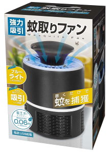 【即納】【在庫あり】蚊取り器 虫除け IB-146【1468】強力吸引蚊取りファン 薬品 薬剤 電撃 不使用 ブルーライト 卓上 虫刺され 玄関 寝室 勉強部屋 省エネ静岡産業社