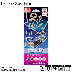 iPhone13 mini tB KXtB R  i35AGLVWy1039zTtB^[ GLASS 2x KX dx9H wh~ Uh~ w蔲Q RECX 0.33mmTNXg