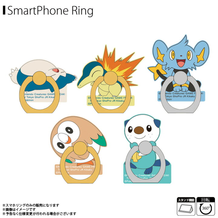 楽天市場 ポケモン グッズ スマホリング ラバーijoyリング Ir Pm キャラクター キャラリング バンカーリング Iphone スマートフォン リングホルダー スマートリング スタンドサンクレスト モバイルランド 楽天市場 ポケモン グッズ スマホリング ラバーijoyリング Ir Pm キャラクター キャラリング バンカーリング Iphone スマートフォン リングホルダー スマートリング スタンドサンクレスト モバイルランド
