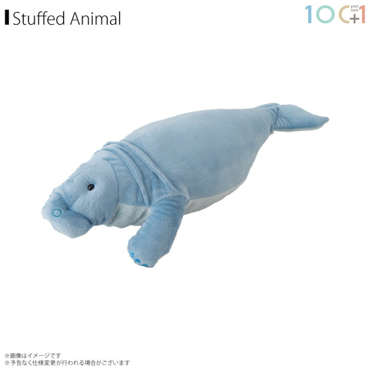 楽天市場 ぬいぐるみ ステラーカイギュウ 絶滅動物 Sm294 2527 100 1 Sea 海の生き物 水族館 哺乳類太洋産業貿易 宅配便配送 モバイルランド