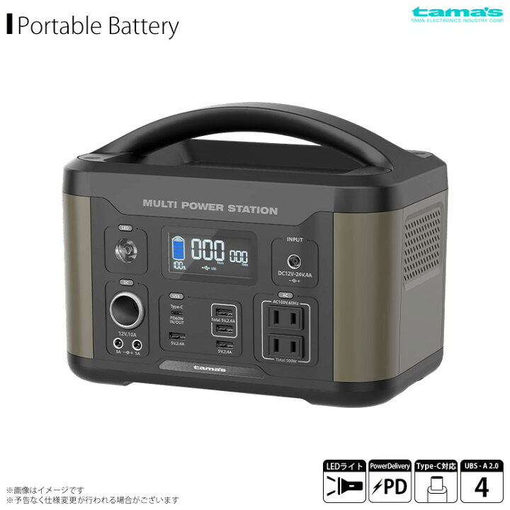 楽天市場】送料無料 ポータブル電源 大容量 500W 136800mAh TL107G 