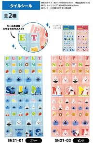 y\񏤕izy3㒆{\zpybgXX ^CV[yS2zyu[/sNzPUPPET SUNSUN ObYeB[EV[Es[NIC