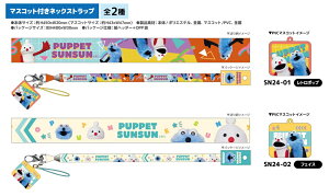 �y�\�񏤕i�z�y1�������{�����\��z�p�y�b�g�X���X�� �}�X�R�b�g�t���l�b�N�X�g���b�v�y�S2��z�y���g���|�b�v/�t�F�C�X�zPUPPET SUNSUN �O�b�Y�e�B�[�E�V�[�E�s�[NIC
