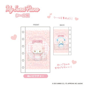 �y���[�z�}�C�X�E�B�[�g�s�A�m �V�[���� �ʂ��s�N�`���[ MP14-02�y5365�z�V�[�����t�B�� �V�[���o�C���_�[ �T�����I �O�b�Y�y���K�i�z�e�B�[�E�V�[�E�s�[NIC �ySALE�z