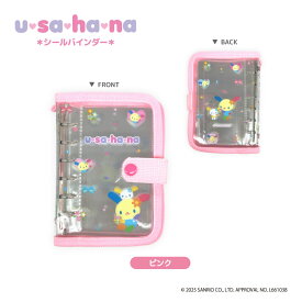 【予約商品】【4月上中旬発送開始予定】ウサハナ シールバインダー ピンク US14-01【0040】サンリオ グッズティー・シー・ピーNIC