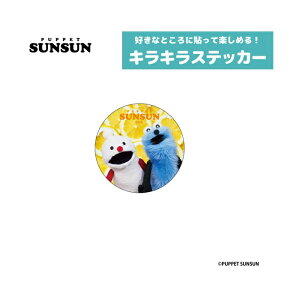 �p�y�b�g�X���X�� �L���L���X�e�b�J�[ �X���X��&�m���m�� SN17-03�y2758�zPUPPET SUNSUN �O�b�Y �V�[���e�B�[�E�V�[�E�s�[NIC