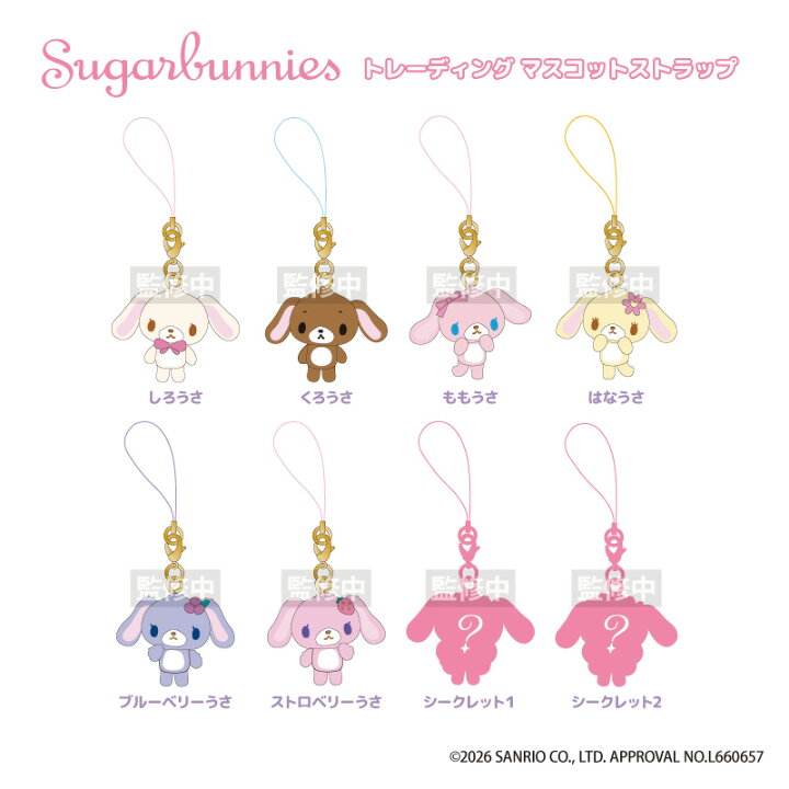楽天市場】【予約商品】【6月発送開始予定】シュガーバニーズ 