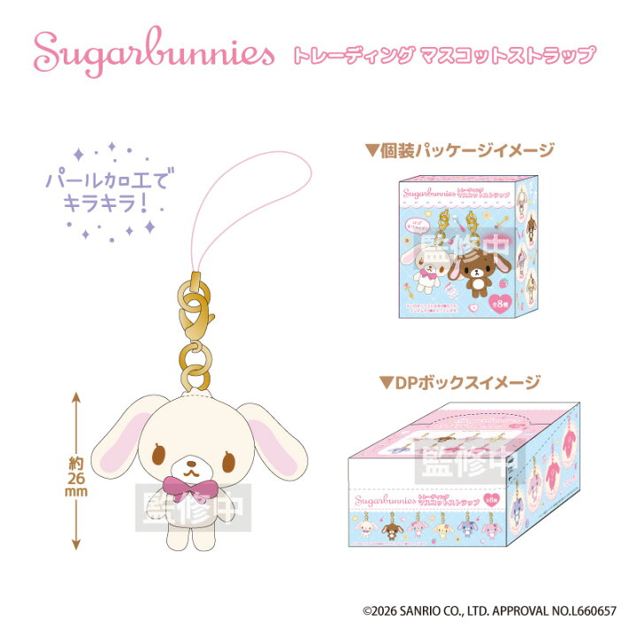 楽天市場】【予約商品】【6月発送開始予定】シュガーバニーズ 