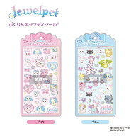 【予約商品】【10月下旬〜11月上旬入荷予定】ジュエルペット ぷくりんキャンディシール【全2種】【ピンク…