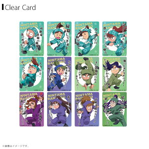 【即納】【送料無料】忍たま乱太郎 クリアカードコレクション(壱の段)【4621】全12種 コンプリートBOX販売 NR-CA001トーシンパック