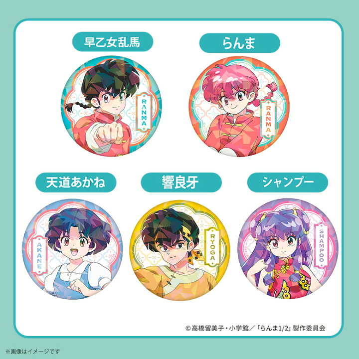 楽天市場】【即納】らんま 1/2 ホログラム缶バッジ【全5種】早乙女乱馬 