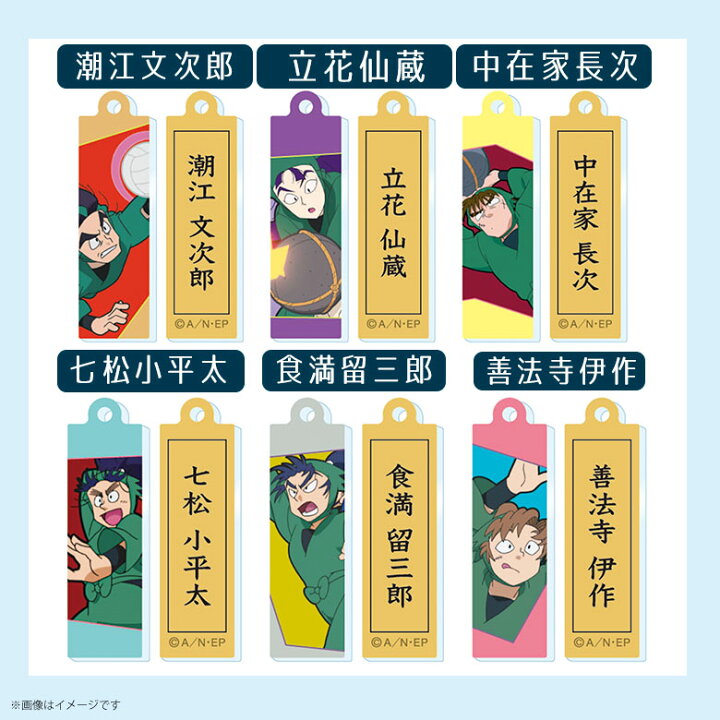 楽天市場】【即納】忍たま乱太郎 両面アクリルキーホルダー 