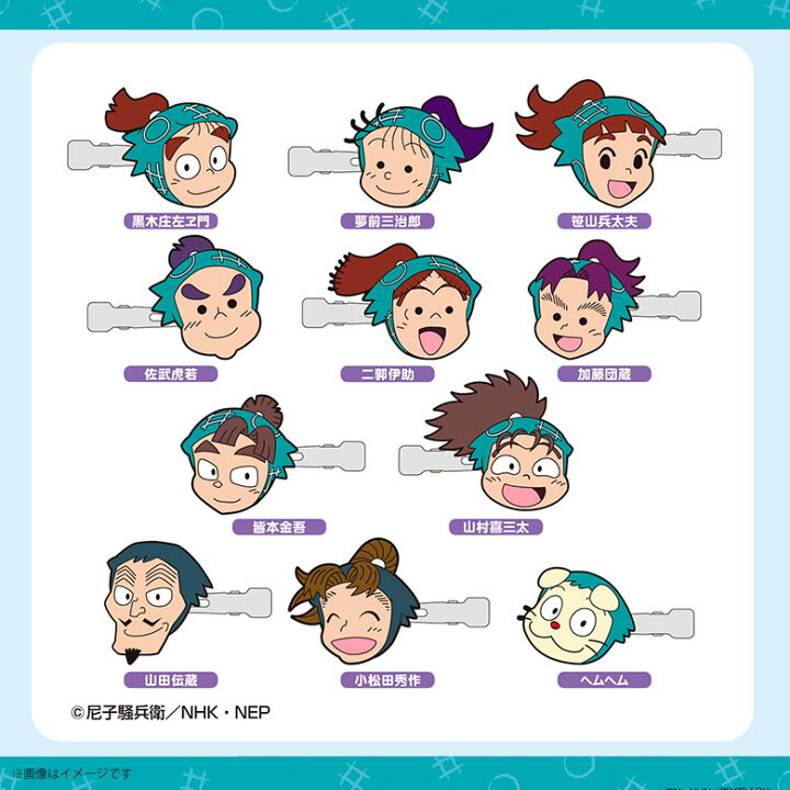 楽天市場】【即納】忍たま乱太郎 前髪クリップコレクション Vol.4 