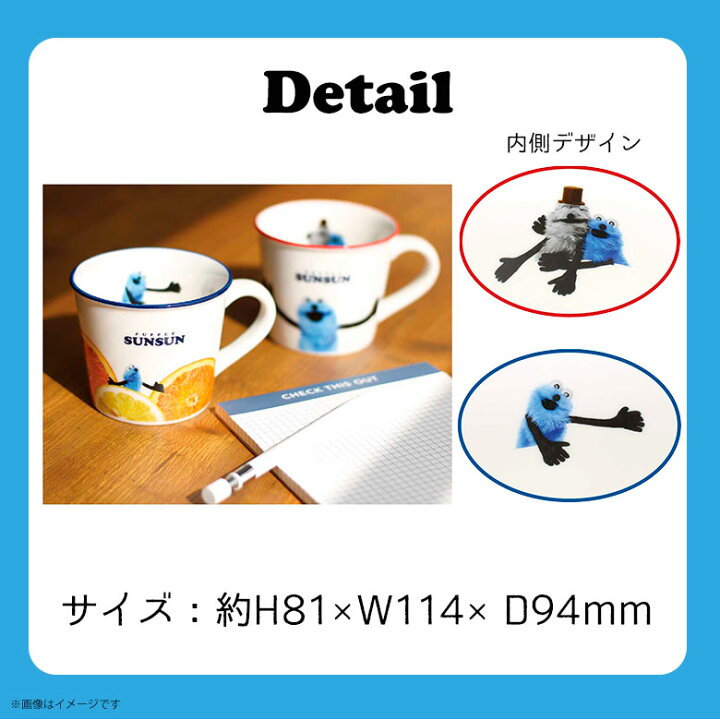 楽天市場】【即納】パペットスンスン カラーラインマグ【全2種】アップ 
