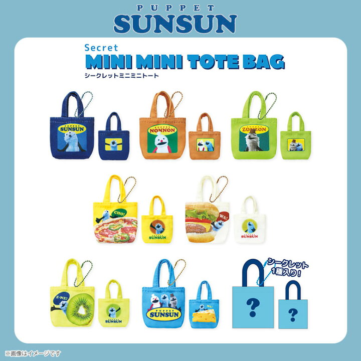 パペットスンスン 宇宙 ランチトートバッグ ライトグレー れ*)様 【新品未開封】パペットスンスン ミニトート トートバッグ スンスン グ