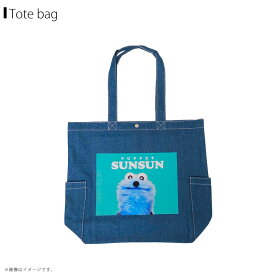 【送料無料】【即納】パペットスンスン デニムトートバッグ ミントブルー PS-9000【0000】PUPPET SUNSUN グッズワタナベ