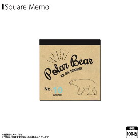 メモ帳 メモパッド かわいい アニマル 動物 ホッキョクグマ 白熊 Z0310/SM【5761】スクエア型 スクエアメモ メッセージ 伝言メモ 4柄 100枚入 日本製ワールド商事