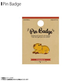 ピンバッジ ピンブローチ かわいい アニマル 動物 カピバラ Z0915/PB【6683】ピンズ バッチ アクセサリーワールド商事