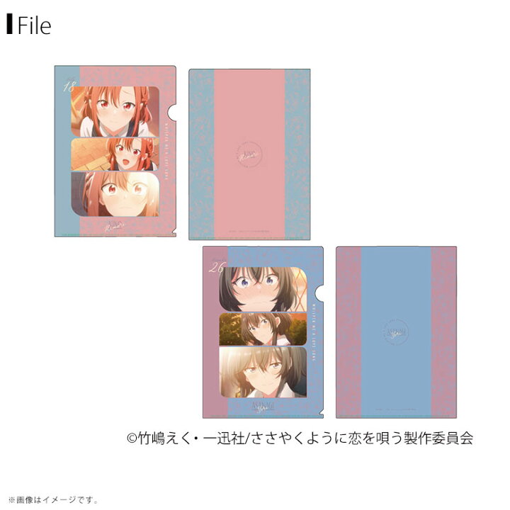 楽天市場】【10月下旬発売予定】ささやくように恋を唄う A4クリア  