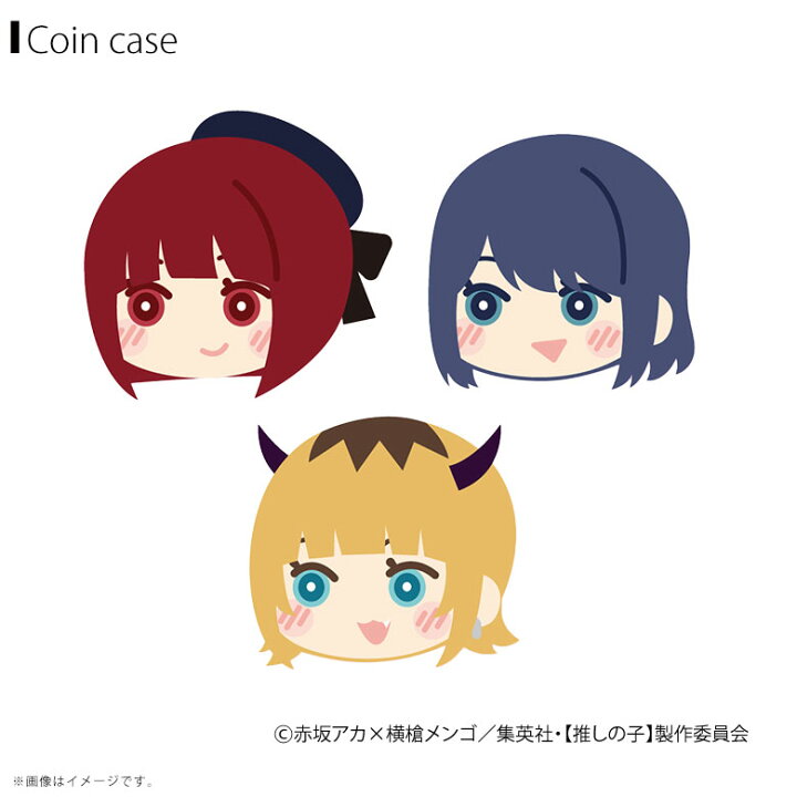 楽天市場】【即納】【推しの子】 もふもふ コインケース Vol.2【全3種 