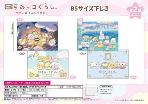 y[zf ݂R炵 ̉Ƃӂ̃R B5TCY~yS2zW[xbN