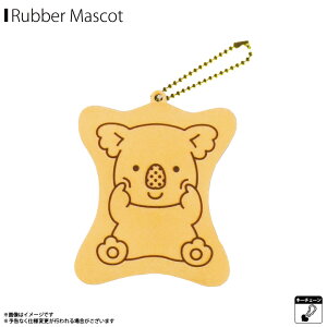 【即納】【在庫あり】コアラのマーチ ラバーマスコット キーホルダー 11003【7447】ビスケット型ラバーマスコット お菓子パッケージ ほっぺムニュマーチくん山二