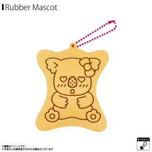 【即納】【在庫あり】コアラのマーチ ラバーマスコット キーホルダー 11004【7454】ビスケット型ラバーマスコット お菓子パッケージ 目がハートワルツちゃん山二