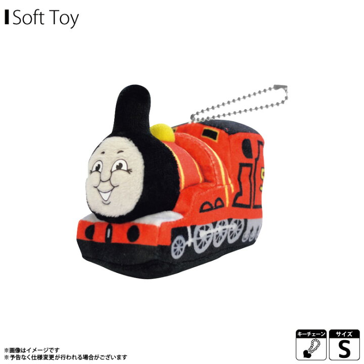 楽天市場 きかんしゃトーマス ぬいぐるみ マスコット キーホルダー ジェームス 7508 Sサイズ キャラクター グッズ ボールチェーン付山二 定形外郵便発送 モバイルランド