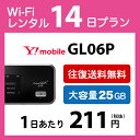 WiFi レンタル 14日 3,200円 往復送料無料 2週間 Y!mobile LTE GL06P インターネット ポケットwifi 即日発送 ランキングお取り寄せ