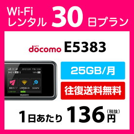 楽天市場 Wifi レンタル Docomoの通販