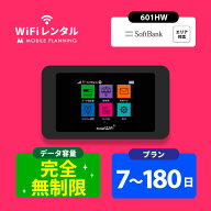 送料無料 WiFi レンタル 完全無制限 7日 14日 30日 60日 90日 180日 ポケットWiFi wifiレンタル 無制限 …