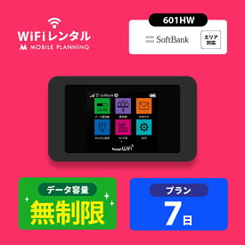 WiFi レンタル 7日 無制限 短期 ポケットWiFi wifiレンタル レンタルwifi ポケットWi-Fi ソフトバンク softbank 1週間 601HW 3,500円