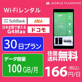 楽天市場 Wifiレンタル Auの通販 楽天市場 Wifiレンタル Auの通販