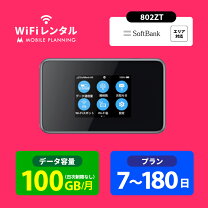 楽天市場】pocket wifi 803ztの通販