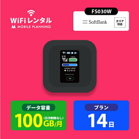 WiFi レンタル 14日 短期 ポケットWiFi 100GB wifiレンタル レンタルwifi ポケットWi-Fi ソフトバンク softbank 2週間 FS030W 3,700円