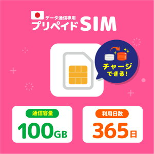 y`[W\z  vyChSIM { 20GB 100GB hR vyChSIM 365 docomo SIMJ[h `[W vyChsimJ[h { VJ[h sim J[h JʊȂ f[^`[W MK