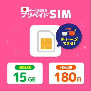 y`[W\z  vyChSIM { 10GB 15GB hR vyChSIM 180 docomo SIMJ[h `[W vyChsimJ[h { VJ[h sim J[h JʊȂ f[^`[W MK