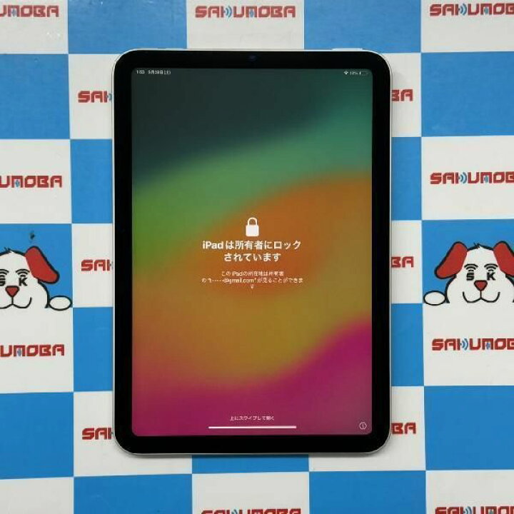 楽天市場】【中古】当日発送可iPad mini 第6世代 64GB Wi-Fiモデル 
