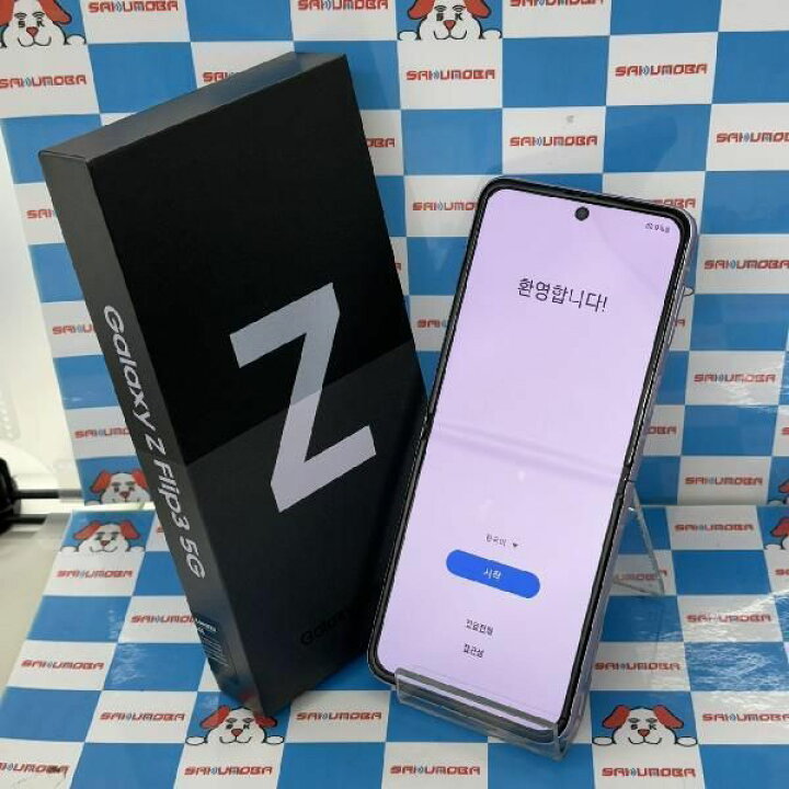 楽天市場】【中古】当日発送可Galaxy Z Flip3 5G 256GB SM-F711N 海外 