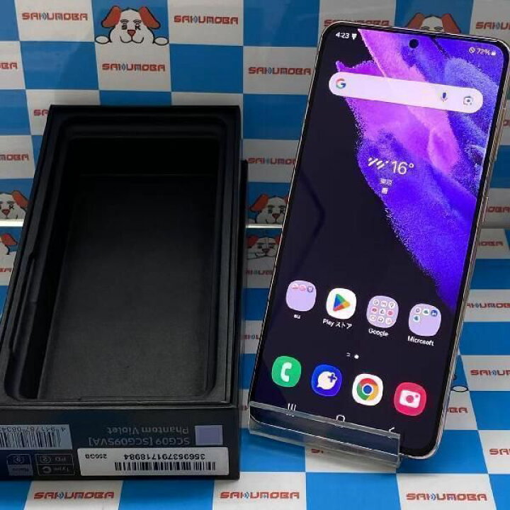 楽天市場】【中古】当日発送可 Galaxy S21 5G SCG09 256GB AU版SIM 