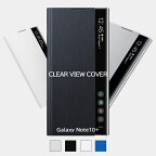 【新品未開封】【Galaxy Note10+用】Clear View Cover / ブラック　シルバー　ブルー ホワイト　ブックタイプケース　　RS9C074 ブラック4986773190529　シルバー4986773190543　　アウトレット　送料無料