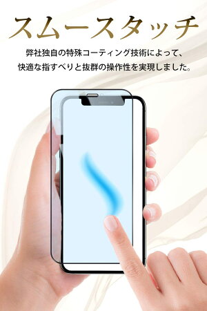 楽天市場 ガイド枠付き Iphone 12 Mini 5 4インチ 全面保護 ブルーライトカット ガラスフィルム 日本製素材 ブルーライト軽減 強化ガラス 保護フィルム Bellemond ベルモンド Iphone12 Mini 5 4 Blbk Gf B0110 モバイルワン