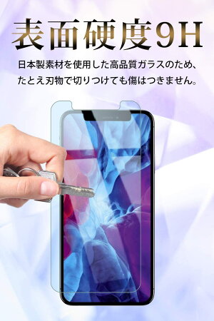 iPhone12iPhone12Pro(6.1インチ)ブルーライトカットガラスフィルム日本製素材ブルーライト軽減強化ガラス保護フィルム【BELLEMOND(ベルモンド)】iPhone12/iPhone12Pro6.1GBLB0117