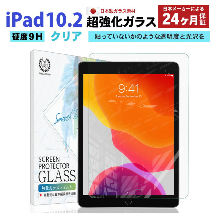 はこぽす対応商品】 iPad 10.2in フィルム 強化ガラス 画面保護 液晶 シール K