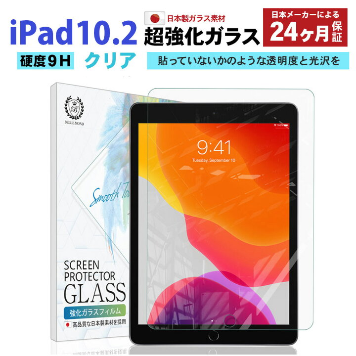 楽天市場】【LINE登録で10%OFF!】 iPad 10.2 ( 第9世代 2021 / 第8世代 